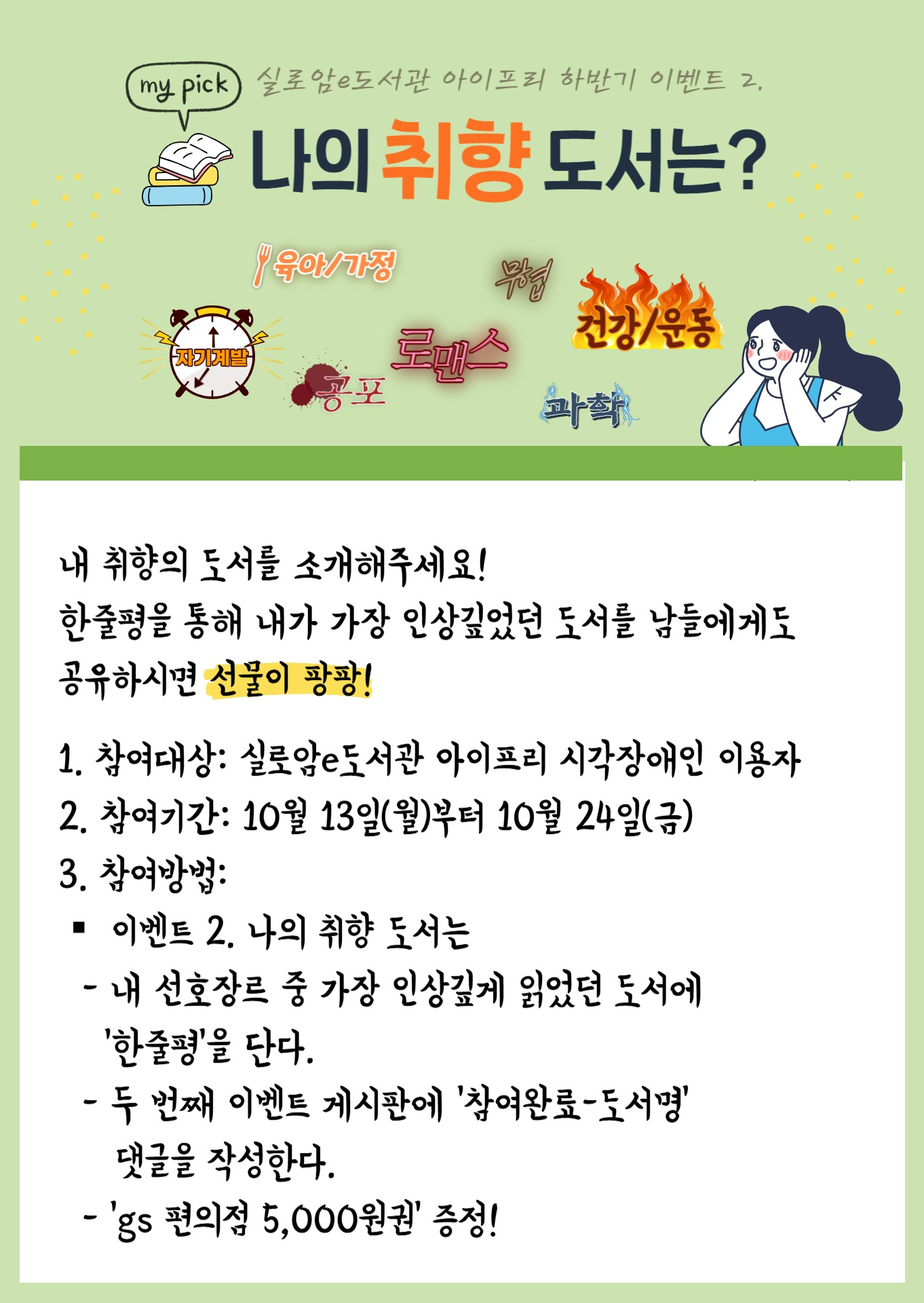 이벤트 포스터 2