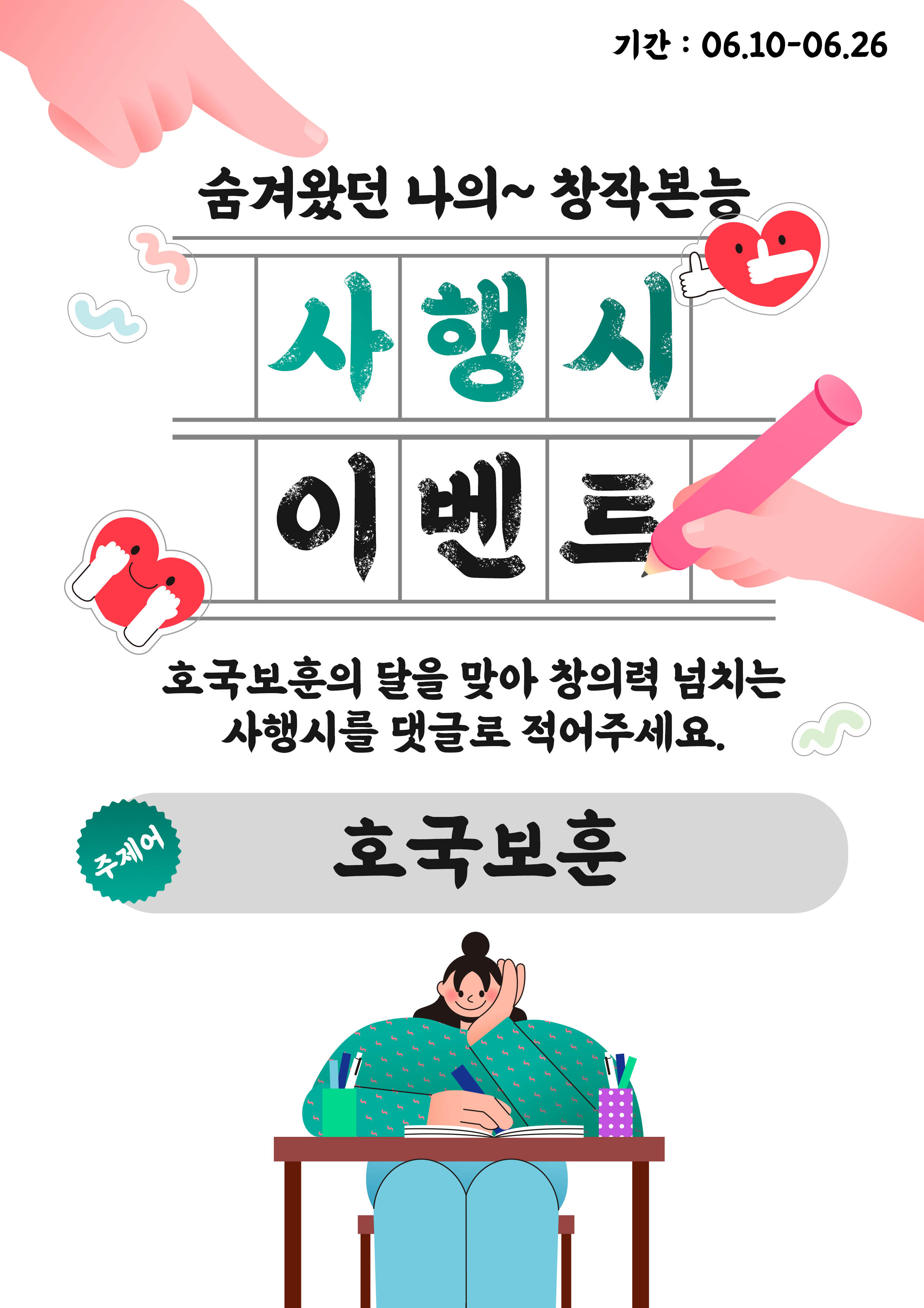 이벤트 포스터
